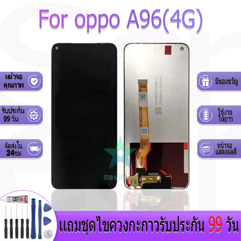 หน้าจองานเเท้ oppo A96(4G) อะไหล่หน้าจอ oppo A96(4G) ฟรีชุดไขควง