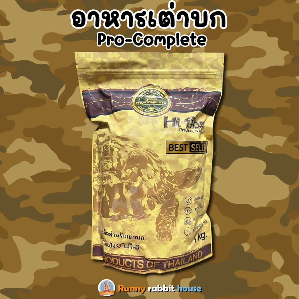 อาหารเต่าบก pro-complete คุณภาพสูง นิ่มเร็ว ไม่มีส่วนผสมของแป้ง