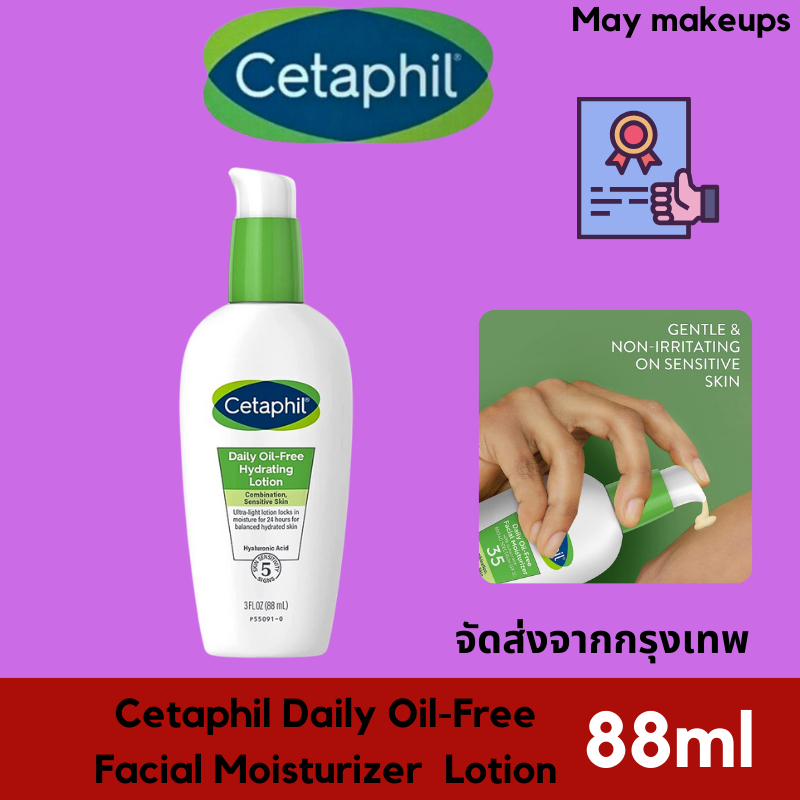 Cetaphil Daily Oil-Free Ultra-Light Hydrating Lotion For Face (88ml)