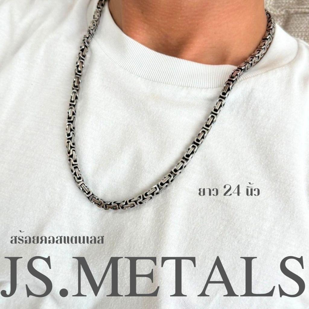 METALS สร้อยคอ รุ่น Byzantine box 5 มิล สีเลสดำเงา สแตนเลส316L ไม่ลอก โดนน้ำได้ ใส่ได้ทุกวัน N07-03