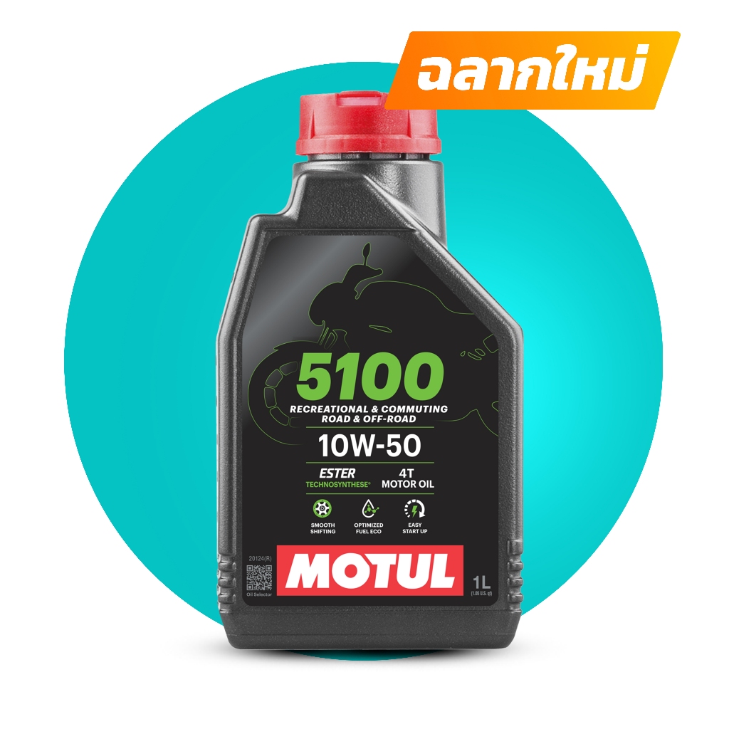 MOTUL 4T 5100 10W50 น้ำมันเครื่องกึ่งสังเคราะห์ของแท้ น้ำมันเครื่องมอเตอร์ไซค์