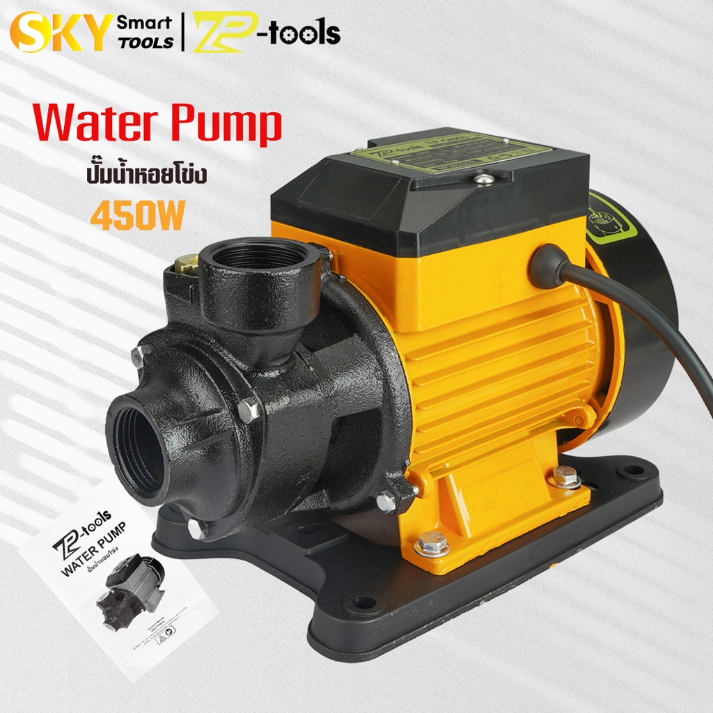 TP TOOLS ปั๊มน้ำออโต้ 550W ปั๊มน้ำบ้าน 1 นิ้ว ปั๊มเปลือย ปั๊มไฟฟ้า TP-QB60 Water Pump
