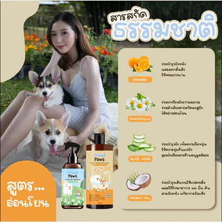 สเปรย์น้ำหอมระงับกลิ่น แบรนด์พราวพาว สูตรอ่อนโยน สารสกัดจากธรรมชาติ 3 กลิ่น หอมละมุนชื่นใจ