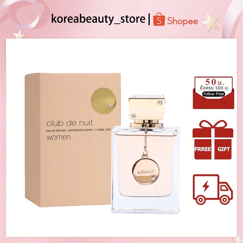 ส่วนลดพิเศษ Armaf Club De Nuit Eau De Parfum for women 105 ml น้ำหอมผู้หญิง กล่องซีล น้ำหอมดิวตี้ฟรี