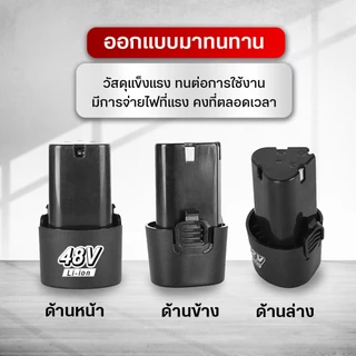 แบตตัดหญ้า 48V เครื่องตัดหญ้าไฟฟ้า แบตลิเธียมไอออน ก้อนแบตสำรอง