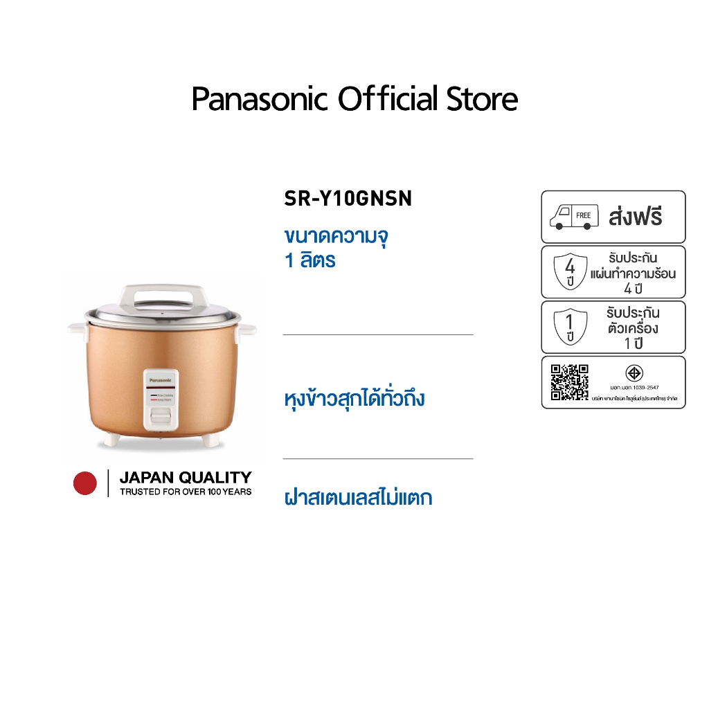 Panasonic หม้อหุงข้าวไฟฟ้า ขนาด 1.0 ลิตร รุ่น SR-Y10GNSN อลูมิเนียม ความจุ 1 ลิตร ถ้วยตวงและทัพพี ปลอดภัยด้วยเทอร์โมสตัท