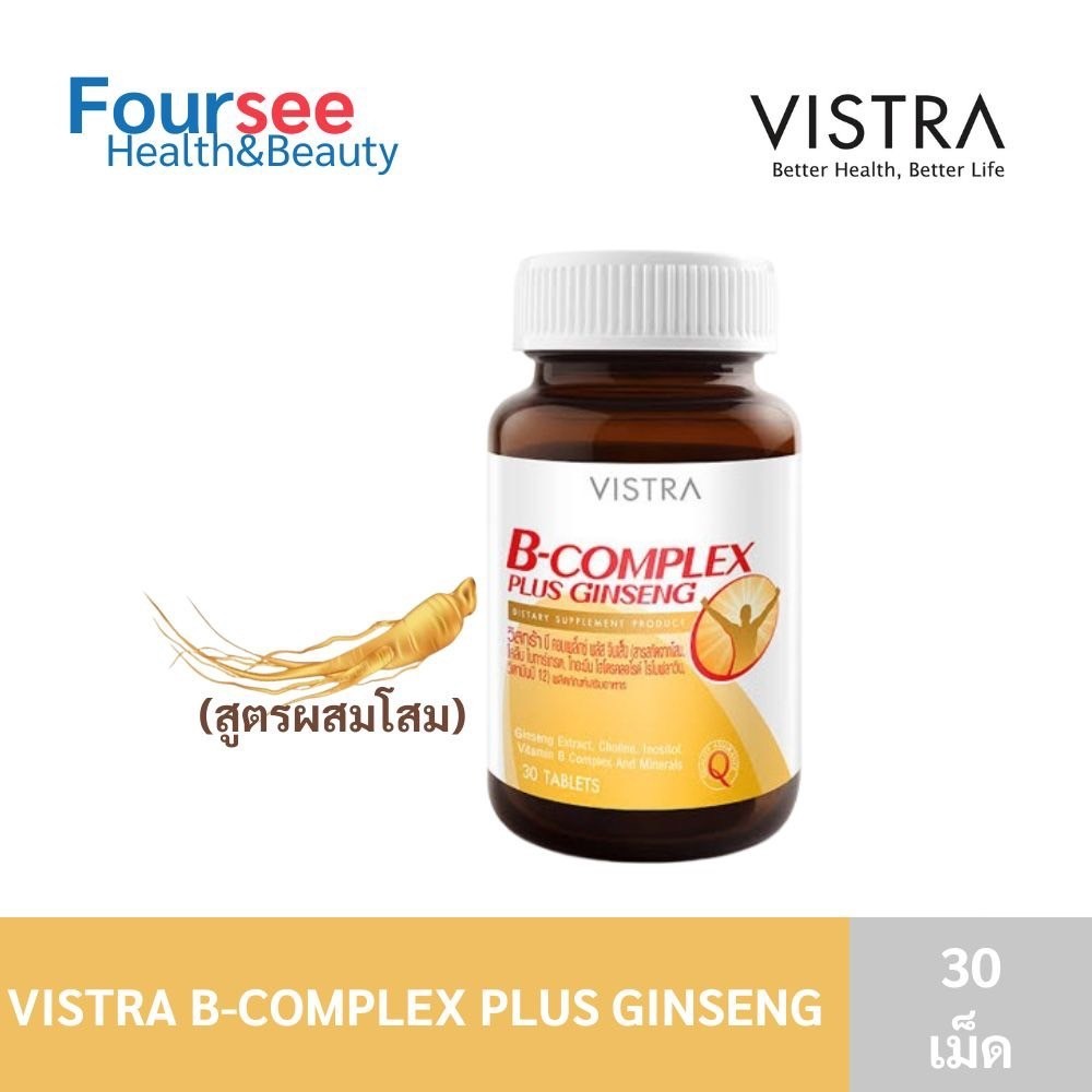 VISTRA B-Complex Plus Ginseng 30 เม็ด วิสทร้า วิตามินบีรวม โสม