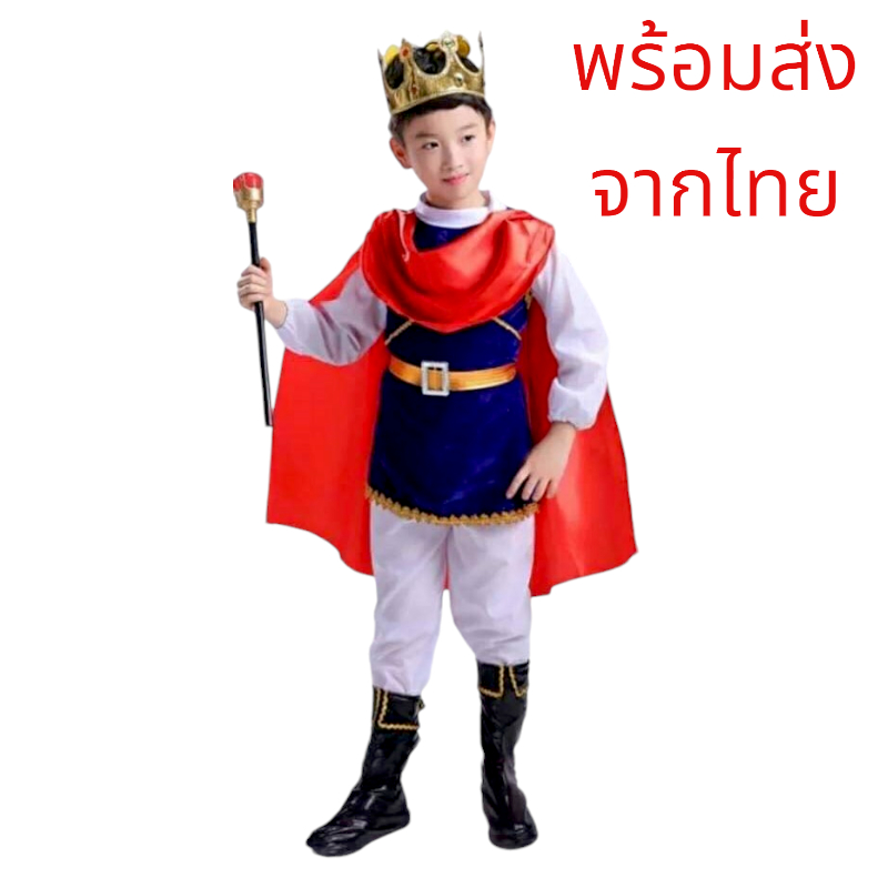 พร้อมส่ง 1001 ชุดเจ้าชายเด็ก​ สไตล์​สโนไวท์