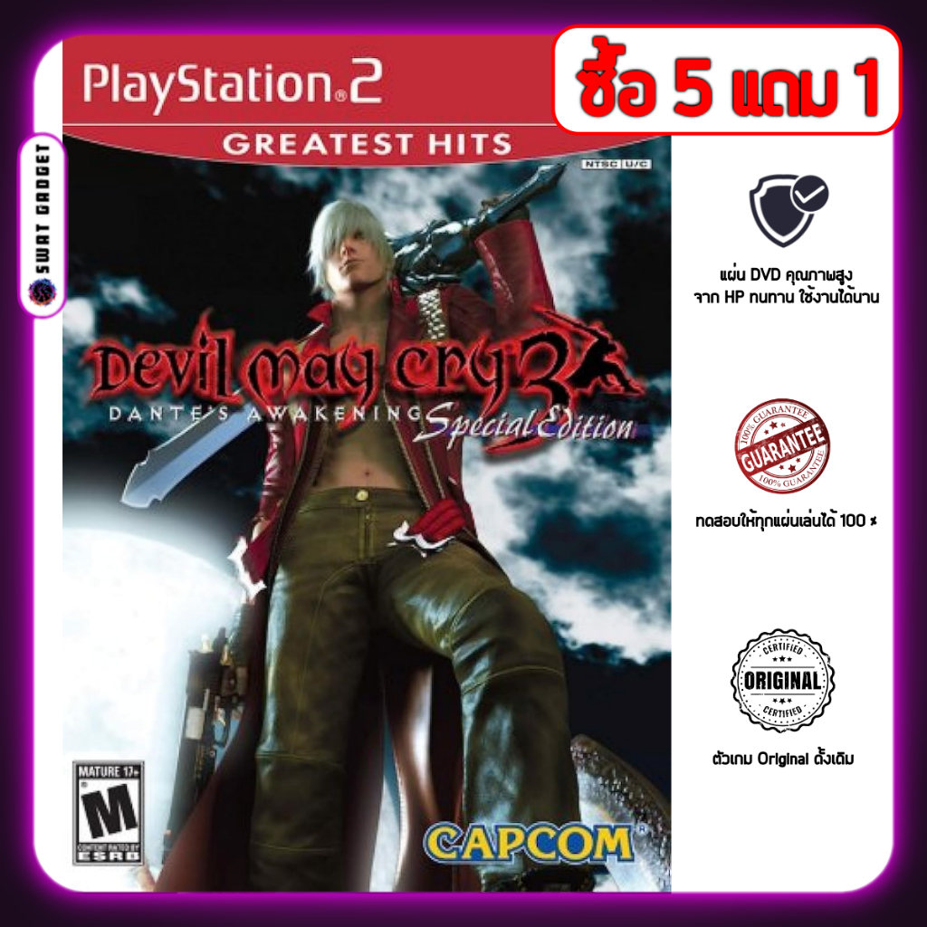 แผ่นเกม Devil May Cry 3: Dante's Awakening - Special Edition สำหรับ Playstation2 PS2 แผ่นแบรนด์ HP คุณภาพสูง SWATGadget