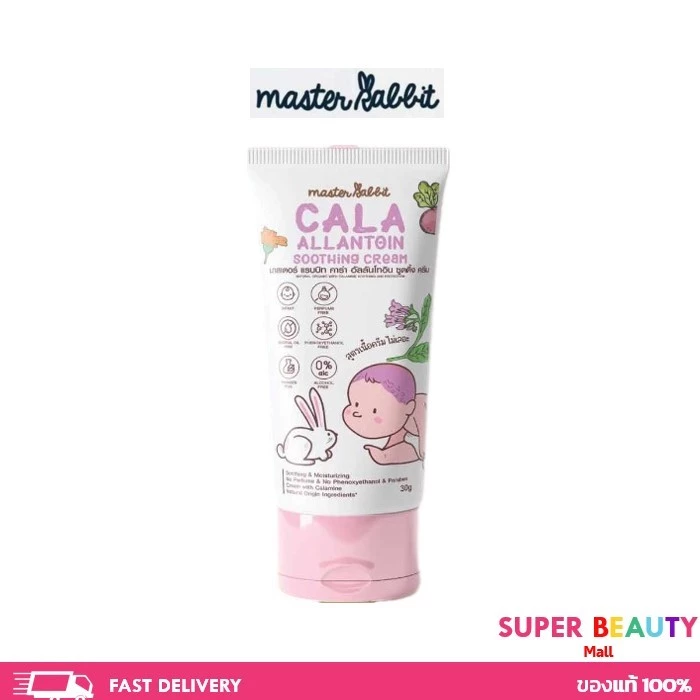 Master Rabbit Cala Allantoin Soothing Cream มาสเตอร์แรบบิท คาร่า อัลลานโทอิน ซูทติ้ง ครีม