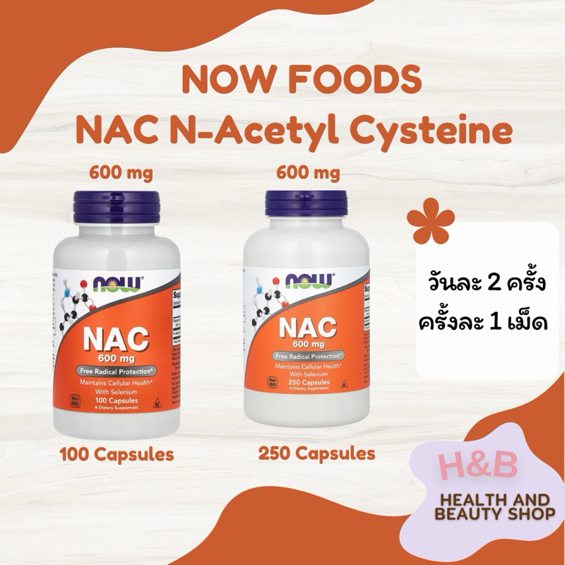 NAC อะเซทิลซิสเทอีน 600 mg 100/250Cap Now Foods EXP 2029