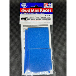 TAMIYA 15512 Brake Sponge Set – (Mild) 1/2/3mm Blue