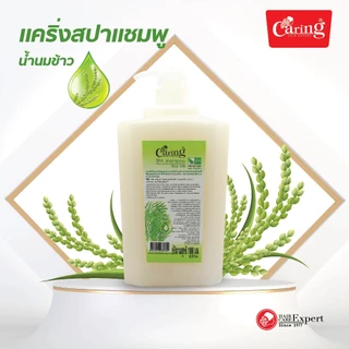 Caring Spa Shampoo แคริ่งสปาแชมพู สูตรน้ำนมข้าว 1000 มล.