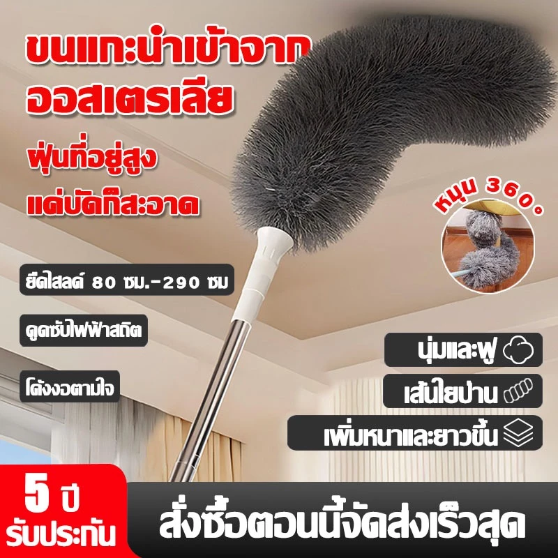 🐏คืนหากขนหลุด🐏ไม้ปัดฝุ่น ไม้กวาดหยากไย่ ยืดหดได้อิสระ ยาวสุด 2.9ม มี2หัวโค้ง ล้างน้ำได้ ทำสะอาดฝ้าเพดานได้ Wool Duster