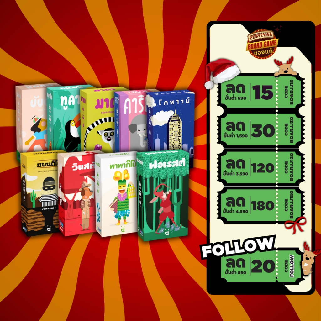 พร้อมส่ง Pocket Game ของแท้ 100% Kariba คาริบา Forest ฟอเรสต์ Winston วินสตัน GoTown โกทาว Tucano ทูคาโน