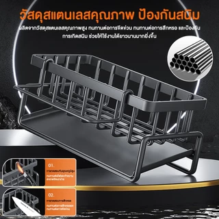 Navanest ชั้นวางเศษผ้า ที่วางฟองน้ำซิงค์ ตะกร้าสแตนเลส304 ที่วางของระบายน้ำ พร้อมก้านแขวนผ้า ชั้นวางอุปกรณ์ล้างจาน