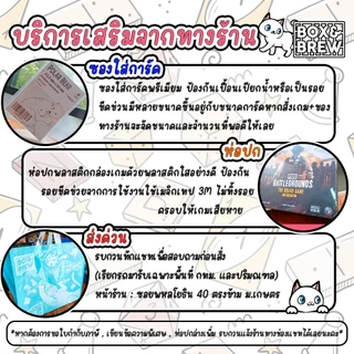 [พร้อมส่ง] Name it! มหึหมา x Gluta Story Edition (TH/EN) board game บอร์ดเกม boardgame กลูต้า กอลลั่ม เบต้า กลูต้าสตอรี