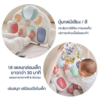 HaaveBricks เพลยิม เบาะนอนเสริมพัฒนาการเด็กเล็ก Play Gym