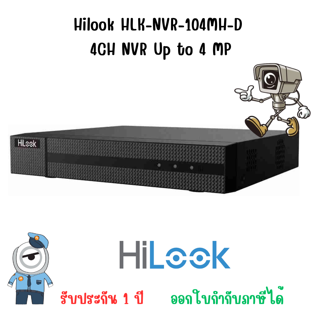 Hilook HLK-NVR-104MH-D 4CH NVR Up to 4 MP