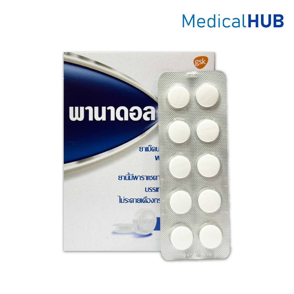 PANADOL 500 บรรเทาปวด ลดไข้ พาราเซตามอล 500 มก. 15 แผง 1 กล่อง 00822