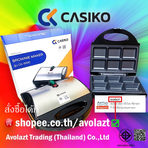 พร้อมสูตรบราวนี่ Casiko เครื่องทำขนมกล่องไม้ขีด/บราวนี่/ท๊อฟฟี่เค้ก