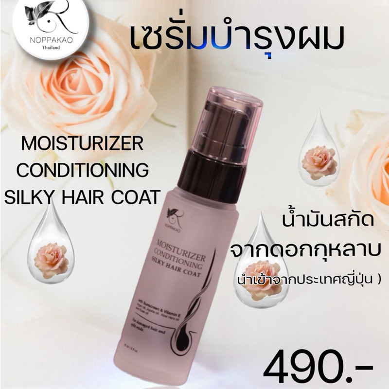 [ลด30% กรอกโค้ด WELINC99]เซรั่มบำรุงเส้นผม อาหารบำรุงสุขภาพเส้นผม ช่วยดูแลให้ผมนุ่มสลวย ไม่กลัวเสีย
