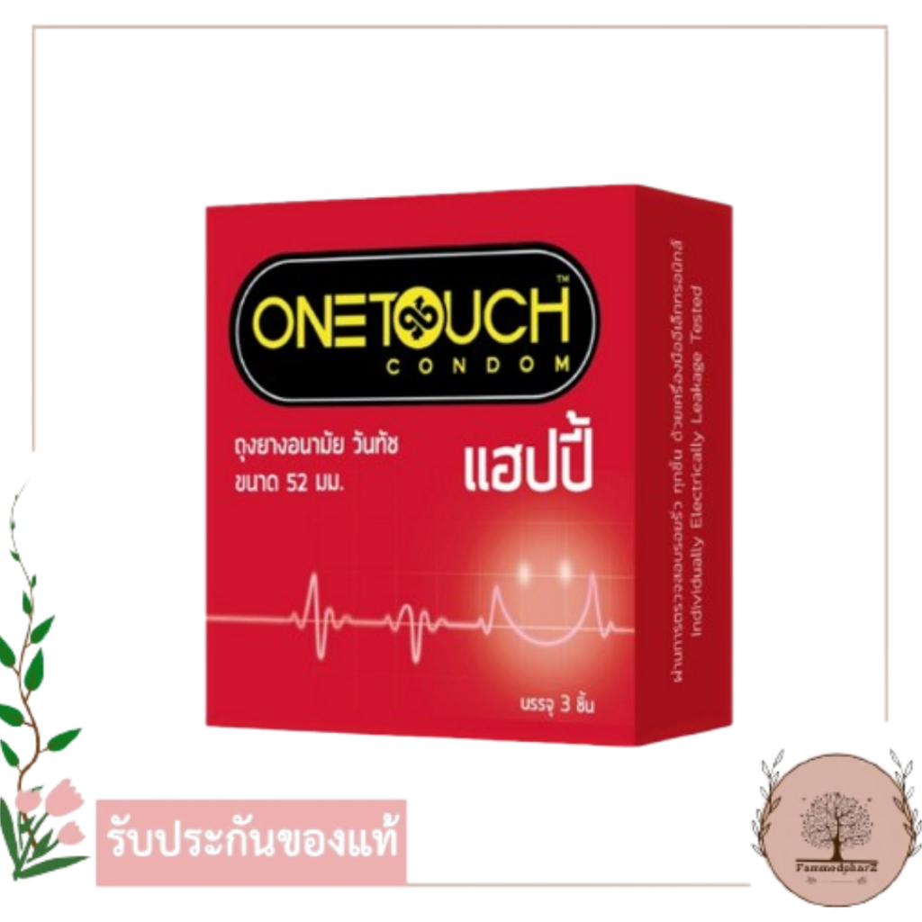 Onetouch Happy ถุงยางอนามัย ผิวเรียบ กลิ่นวานิลา ขนาด 52 มม. บรรจุ 1 กล่อง (3 ชิ้น) แฮปปี้