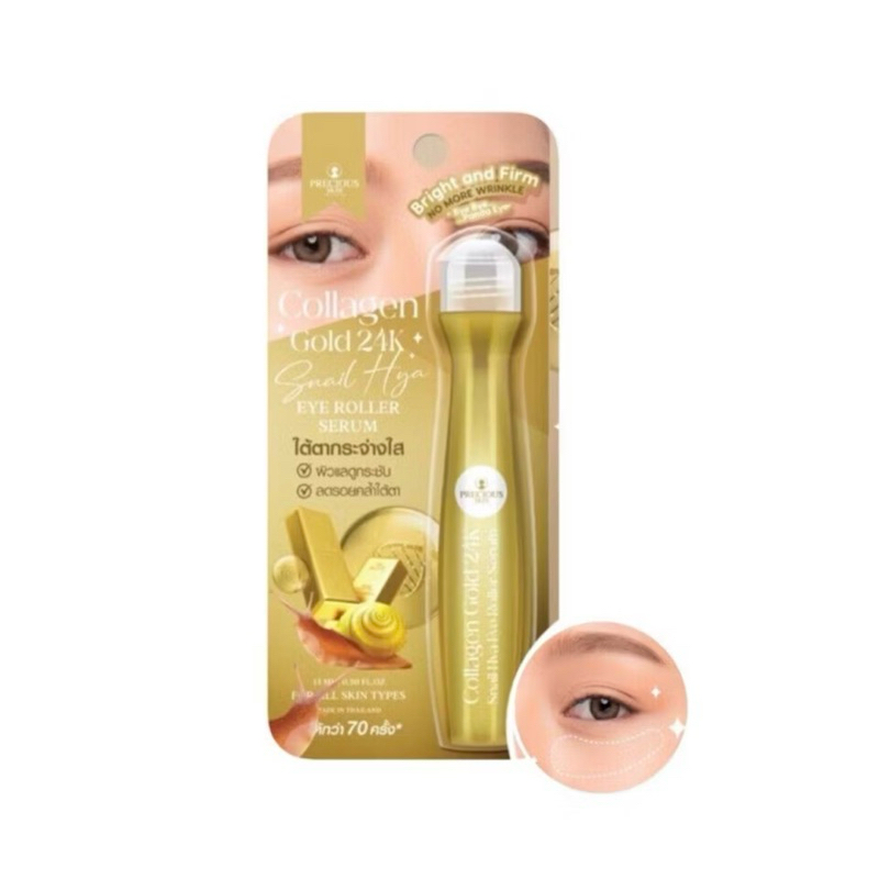 [ซื้อในไลฟ์ลด50%ของแท้] เซรั่มลูกกลิ้งใต้ตา เพรชเชิส สกิน Collagen gold 24K ให้ความชุ่มชื้น