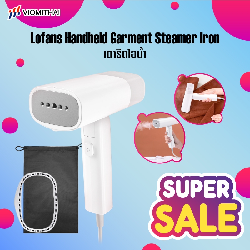 Lofans Handheld Garment Steamer Iron เตารีดไอน้ำ เครื่องรีดไอน้ำแบบพกพา เครื่องรีดไอน้ำแบบพกพา