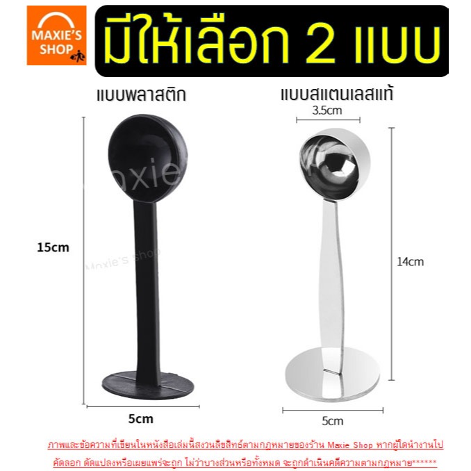 🔥ส่งฟรี🔥 ช้อนตวง 2IN1(ตวง/กดกาแฟได้ในตัว) WANNA ถ้วยตวงกาแฟ ช้อนตวงกาแฟ ถ้วยตวง ช้อนตักกาแฟ ช้อนตวงสแตนเลส ตวงกาแฟ ตวงขน - รูปที่ 2
