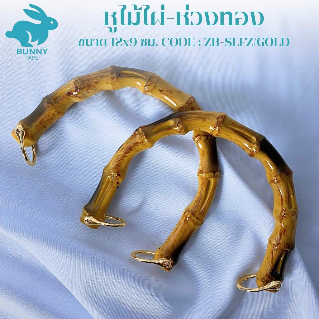 หูกระเป๋า หูกระเป๋า PVC หูกระเป๋าพลาสติก เรซิน สำหรับประกอบหูหิ้วกระเป๋า งาน DIY