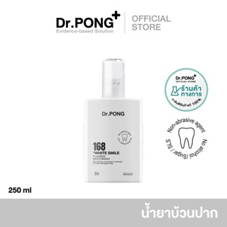 Dr.PONG 168 White smile fluoride mouthwash น้ำยาบ้วนปากเพื่อ…