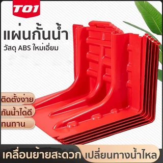 สินค้าพร้อมส่ง แผ่นกั้นน้ำท่วม แผ่นกั้นน้ำท่วม แผ่นพลาสติกกั้นน้ำ คุณภาพสูง ป้องกันน้ำท่วม
