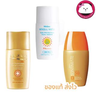 Mistine ครีมกันแดด  suntimate Sun Block /  Mineral Water Sun…