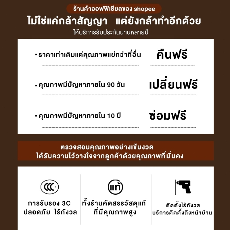 รับประกันบริการหลังการขาย รับประกัน 30 ปี