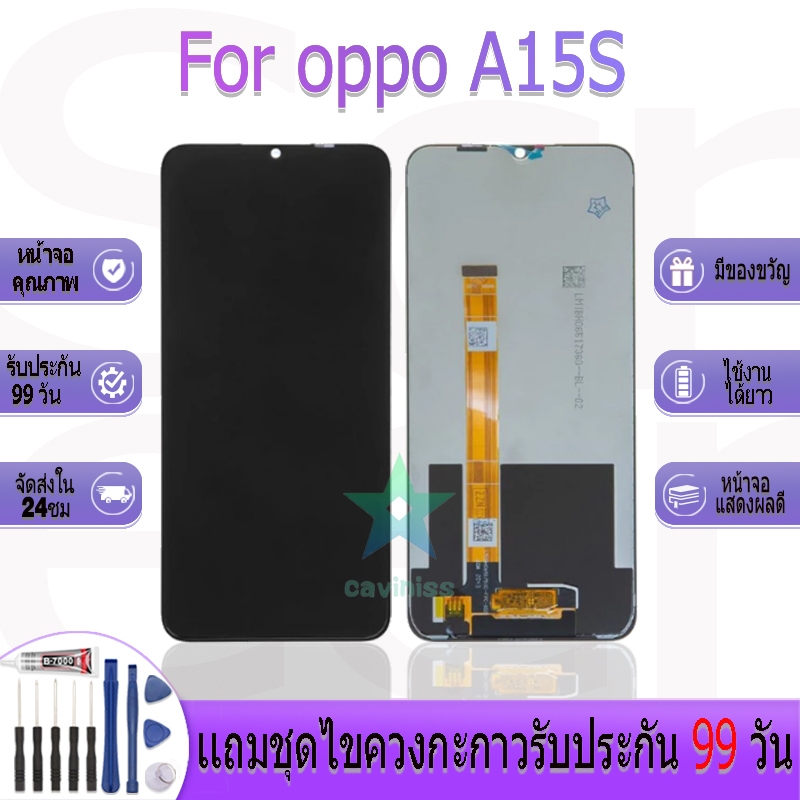 หน้าจองานเเท้ oppo A15S อะไหล่หน้าจอ oppo A15S ฟรีชุดไขควง