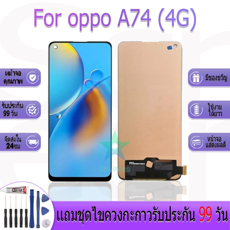 หน้าจองานเเท้ oppo A74 (4G) อะไหล่หน้าจอ oppo A74 (4G) ฟรีชุดไขควง