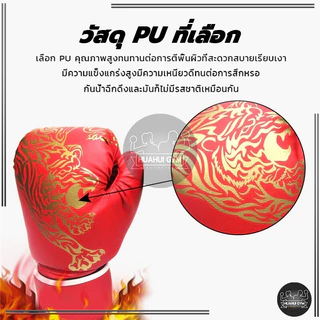 💪จัดส่งรวดเร็ว💪 Boxing Glove นวมชกมวย รุ่นเด็ก/รุ่นผู้ใหญ่ นวมมวยไทย นวมเด็ก นวมผู้ใหญ่ ถุงมือมวย หนัง PU ถุงมือมืออาชีพ