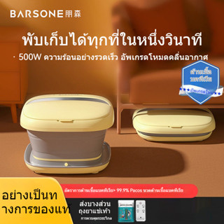 Pengsen ถังแช่เท้า พับได้ เครื่องทำความร้อนอัตโนมัติในครัวเร…