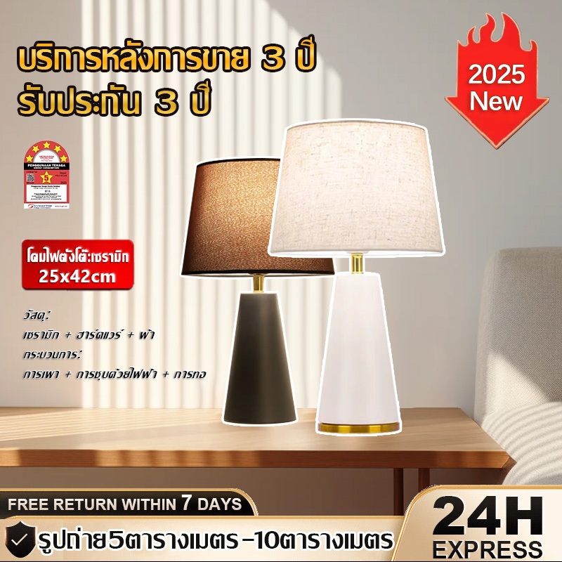 Table lamp โคมไฟตั้งโต๊ะ เหมาะสำหรับข้างเตียง ห้องนอน ห้องนั่งเล่น ห้องอาหาร สัมผัสและหรี่แสงได้