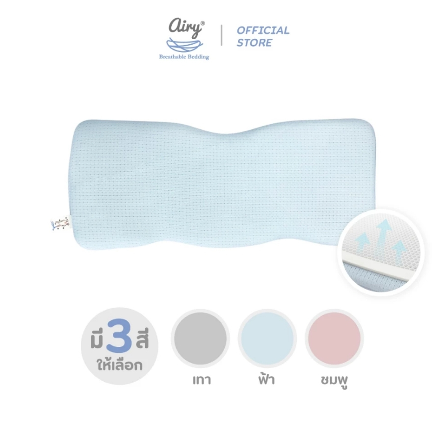 Airy หมอนกันสะดุ้ง หายใจผ่านได้ ( ขนาด 52x22x2 cm )