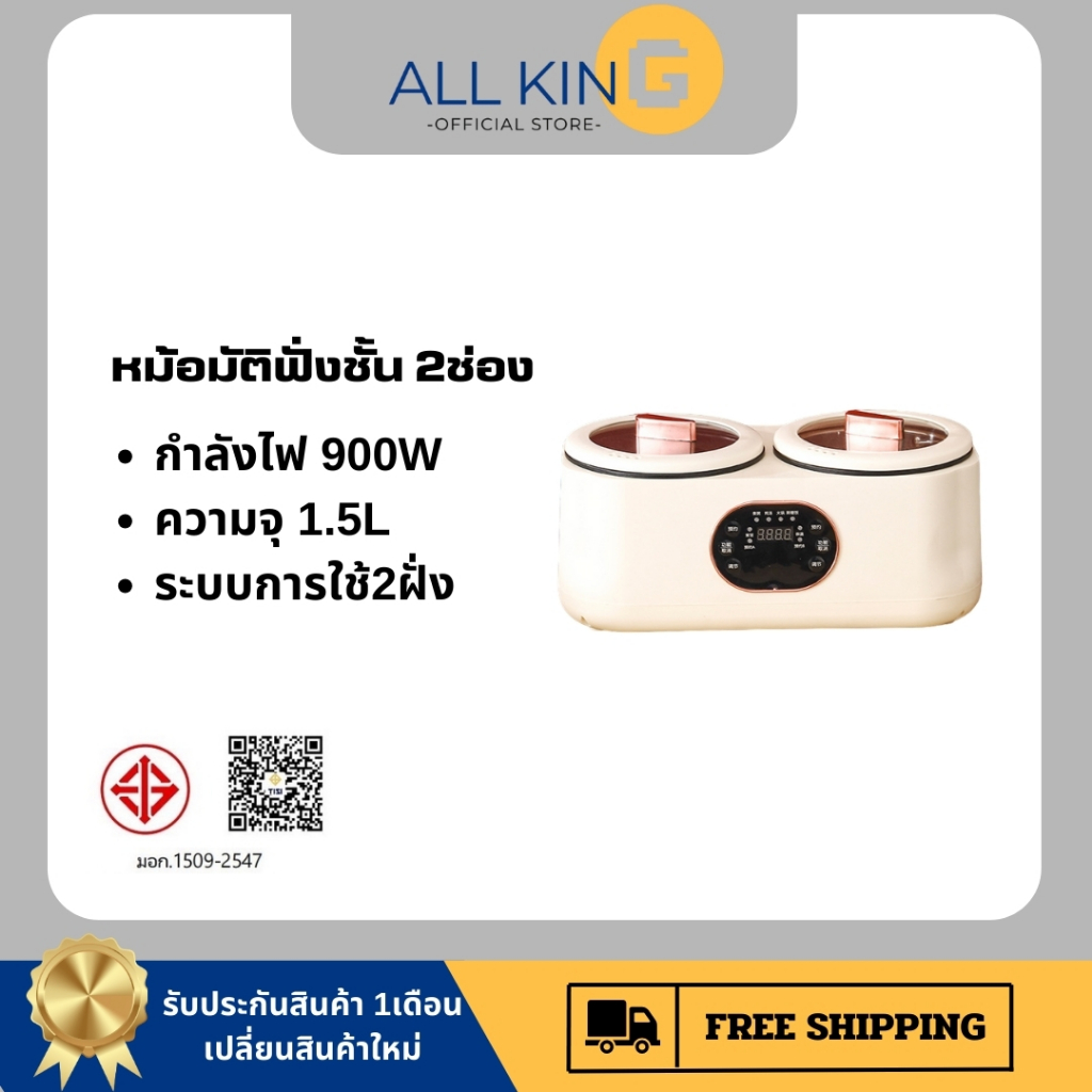 หม้อไฟฟ้ามัลติฟังก์ชั่น 2 ช่องหม้อไฟฟ้าอเนกประสงค์ ใช้งานง่ายทำได้หลายเมนู ร้อนเร็วทันใจ