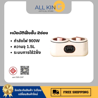 หม้อไฟฟ้ามัลติฟังก์ชั่น 2 ช่องหม้อไฟฟ้าอเนกประสงค์ ใช้งานง่ายทำได้หลายเมนู ร้อนเร็วทันใจ