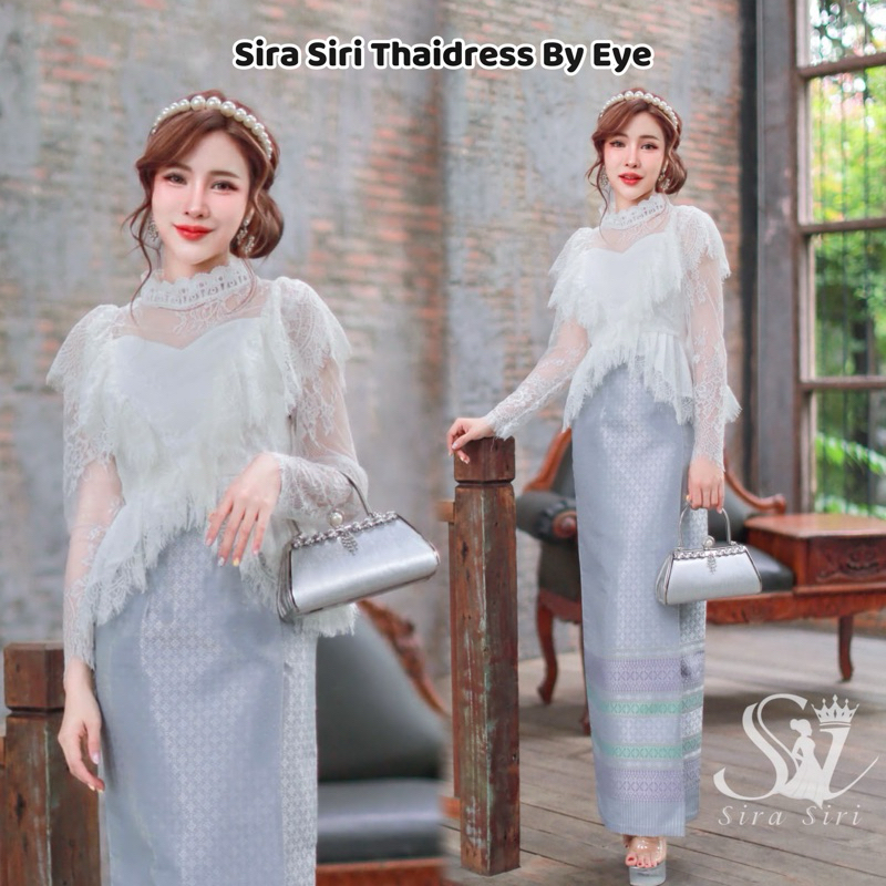 ชุดไทย Sira Siri เสื้อลูกไม้แต่งระบายวีเชฟหน้าหลัง ชายระบายไล่ระดับสวยหรู ลูกไม้ฝรั่งเศษนิ่มมาก ชุดไทยผ้าลูกไม้ ผู้หญิง