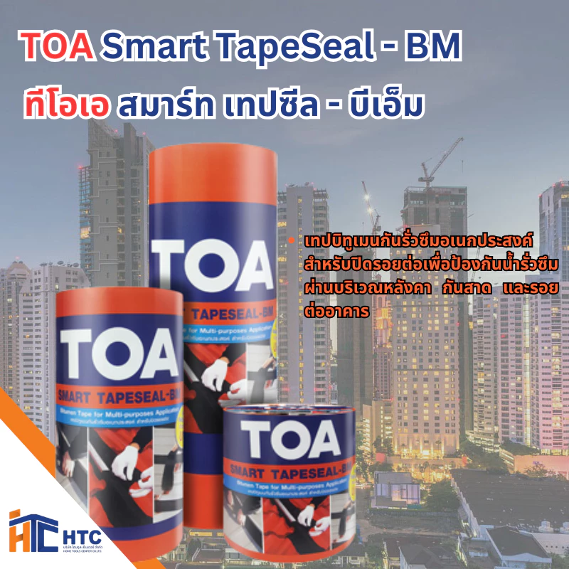 TOA Smart TapeSeal - BM ทีโอเอ สมาร์ท เทปซีล - บีเอ็ม เทปบิทูเมนกันรั่วซึมอเนกประสงค์ ยาว 3 เมตร กว้าง 10 ซม., 20 ซม.
