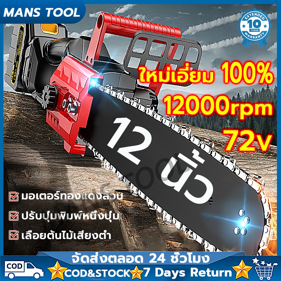 MAKITA เลื่อยไฟฟ้า 12 นิ้ว เลื่อยยนต์ 9999W เลื่อยไฟฟ้าไร้สาย เลี่ยยไฟฟ้าแบต เลื่อย ไฟฟ้า เลื้อยไฟฟ้าไร้สาย เลื่อยตัดไม้