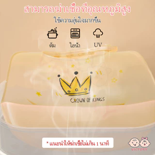 VICTOKY ผ้ากันเปื้อนเด็ก ผ้ากันเปื้อนซิลิโคน กันเปื้อน กันน้ำสำหรับเด็กฝึกกินข้าว กันน้ํา ปลอดภัยสำหรับเด็ก