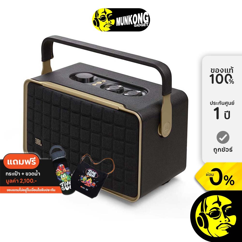[ลงทะเบียนรับของแถม] JBL Authentics 300 ลำโพงไร้สาย