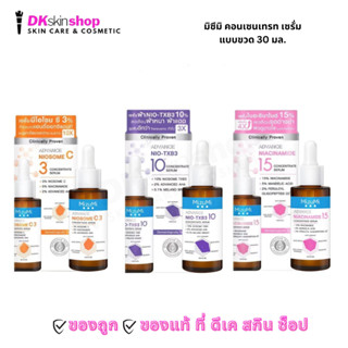 มิซึมิเซรั่ม แอดวานซ์ คอนเซนเทรท เซรั่ม [แบบขวด] Mizumi Adva…