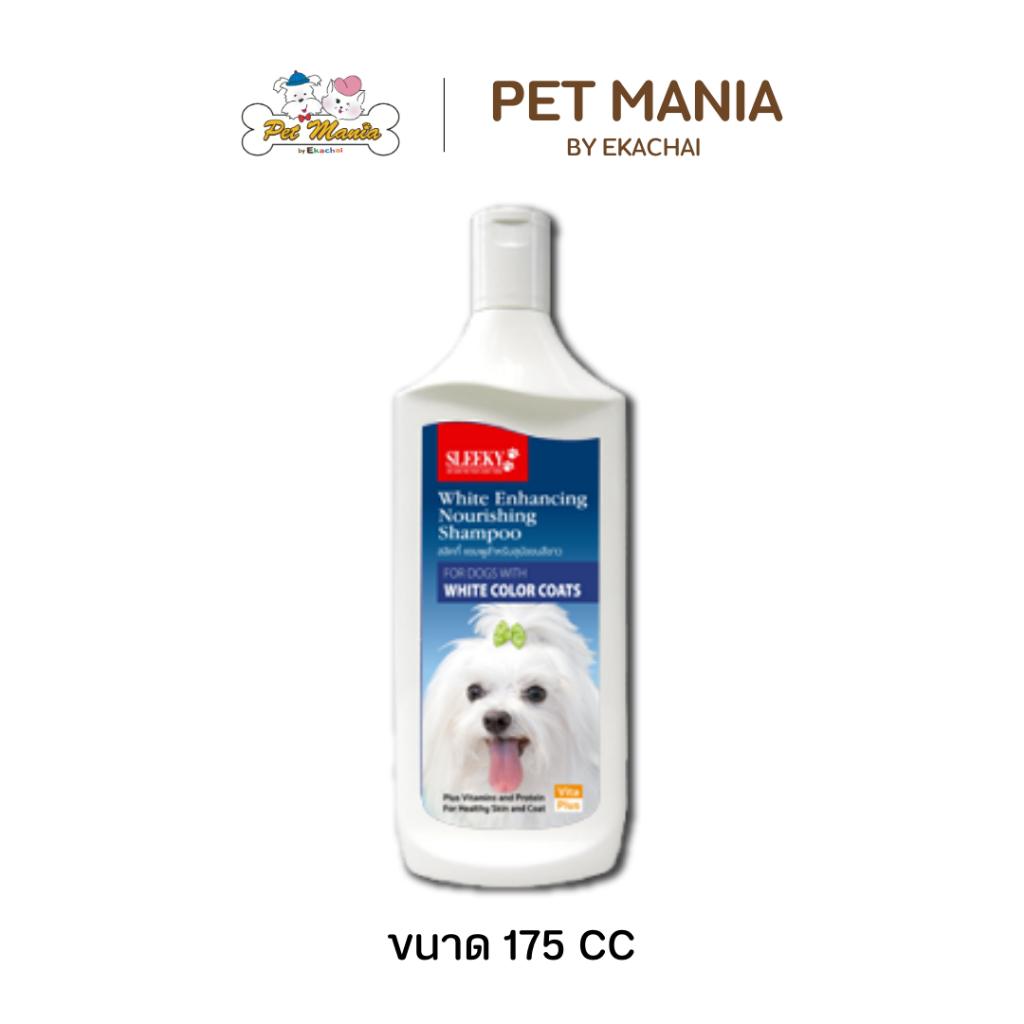 SLEEKY สลิคกี้ แชมพูบำรุงขนและผิวหนัง สำหรับสุนัขขนสีขาว 175 CC.